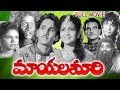 Mayalamari Full Length Telugu Movie ANR Anjali Devi