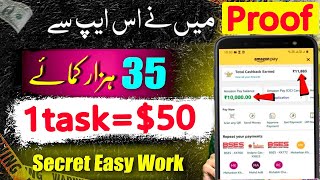 $50-$100 For 1 Task - How To Make Money Online - Work at Home Job