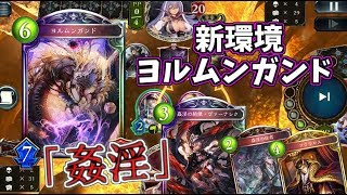 ヴァンパイア見習いのシャドウバース＃４【Shadowverse/ゆっくり実況】