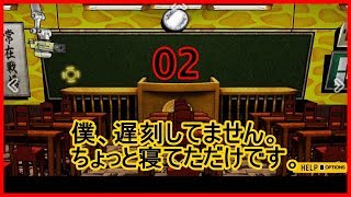 超高校級ぼっちが頑張るダンガンロンパ実況 その2