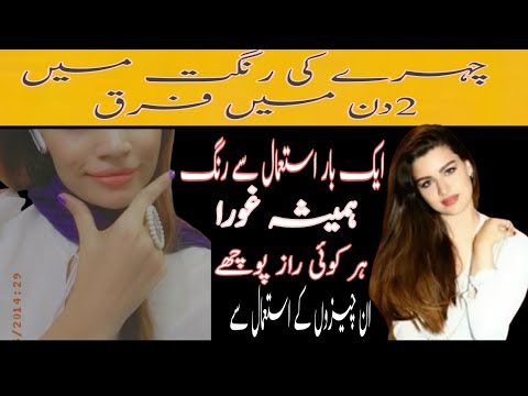 Kaly rang ko gora krny k essy home tips||abeha abeha||