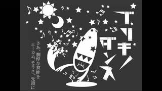 低音天使がブリキのダンス/歌ってみた【やまだてん】【Blast Project】