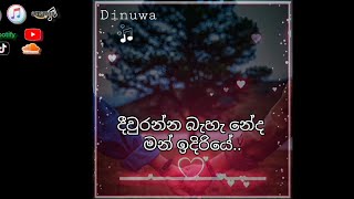 Diwuranna baha neda(දිවුරන්න බ�