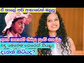 අනේ එයා දැන් Vinuri Ramanayak Anne Teledrama