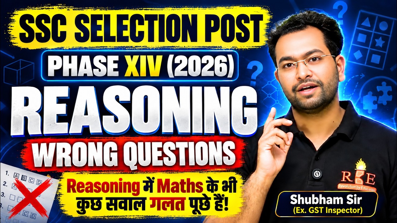 SSC Selection Post Phase 14 Reasoning Wrong Questions | Reasoning में आए Maths सवाल भी गलत!