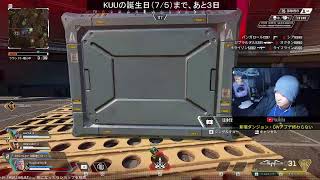 【Apex】🌙KUU Night RADIO #76【Twitchアーカイブ】