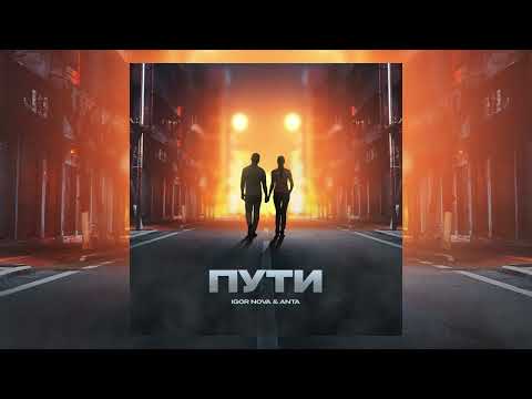 Igor Nova & ANTA - Пути