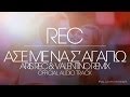 REC - ASE ME NA S' AGAPO | ARIS REC + ...