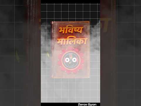 PREDICTION OF BHAVISHYA MALIKA😱 || #shorts #youtubeshorts