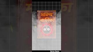 Download lagu PREDICTION OF BHAVISHYA MALIKA😱 || #shorts #youtubeshorts mp3