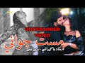 Mast Jawani Rubi Ali Irshad Jagirani Original Official Song 2022 Uncensored Video