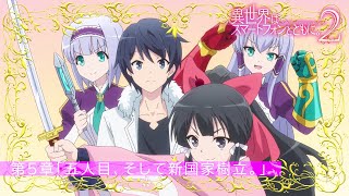 [閒聊] 手機俠二期 第五話先行圖 及 預告