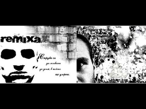 Remixa & NoDel - Моята Родина / Moqta Rodina (VankaBeats Contest 2010)