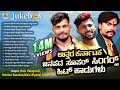 ಉತ್ತರ ಕರ್ನಾಟಕ ಜನಪದ ಸೂಪರ್ ಸಿಂಗರ್ಸ್ ಹಿ�