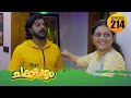 Chakkappazham 2 Comedy Series EP 214