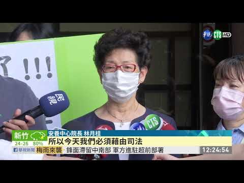 批說謊不實爆料 安養中心控告李慶元