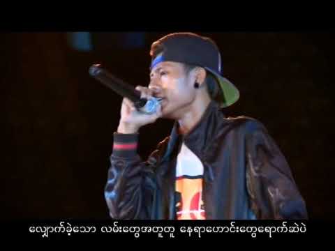 မဆုံချင်တော့(တစ်ခန်းရပ်) -   Doe Doe , Feat. Eaint Chit