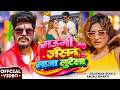 Video मउगी जैसन माजा लुटेला Raushan Rohi Anjali Bharti New Maghi