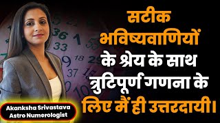 My predictions are completely my responsibility whether they fail or turn true | Akanksha Srivastava