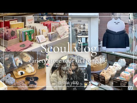 Vlog da Coreia | Seul⌇Hongdae, Mapo, tour pela loja geral⌇objeto⌇오월상점⌇sakamono⌇BEOK⌇DINGA CAKE HOUSE⌇