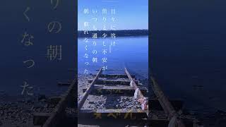 【日常の鬱を曲にした】「雨降るる」という曲です❕ #おすすめ #エモ動画 #ボカロ