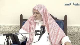 صورة أ.د. علي الشبل | شرح كتاب رياض الصالحين (161)