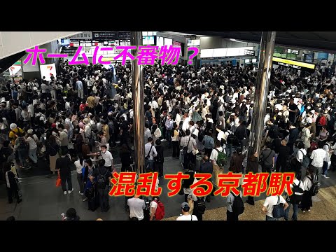 京都站發現可疑物品虛驚一場 列車停駛引發混亂[影]
