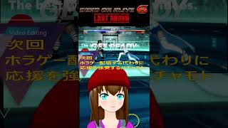 DOA6LR応援強要するバチャモトさんの巻 #どあ６