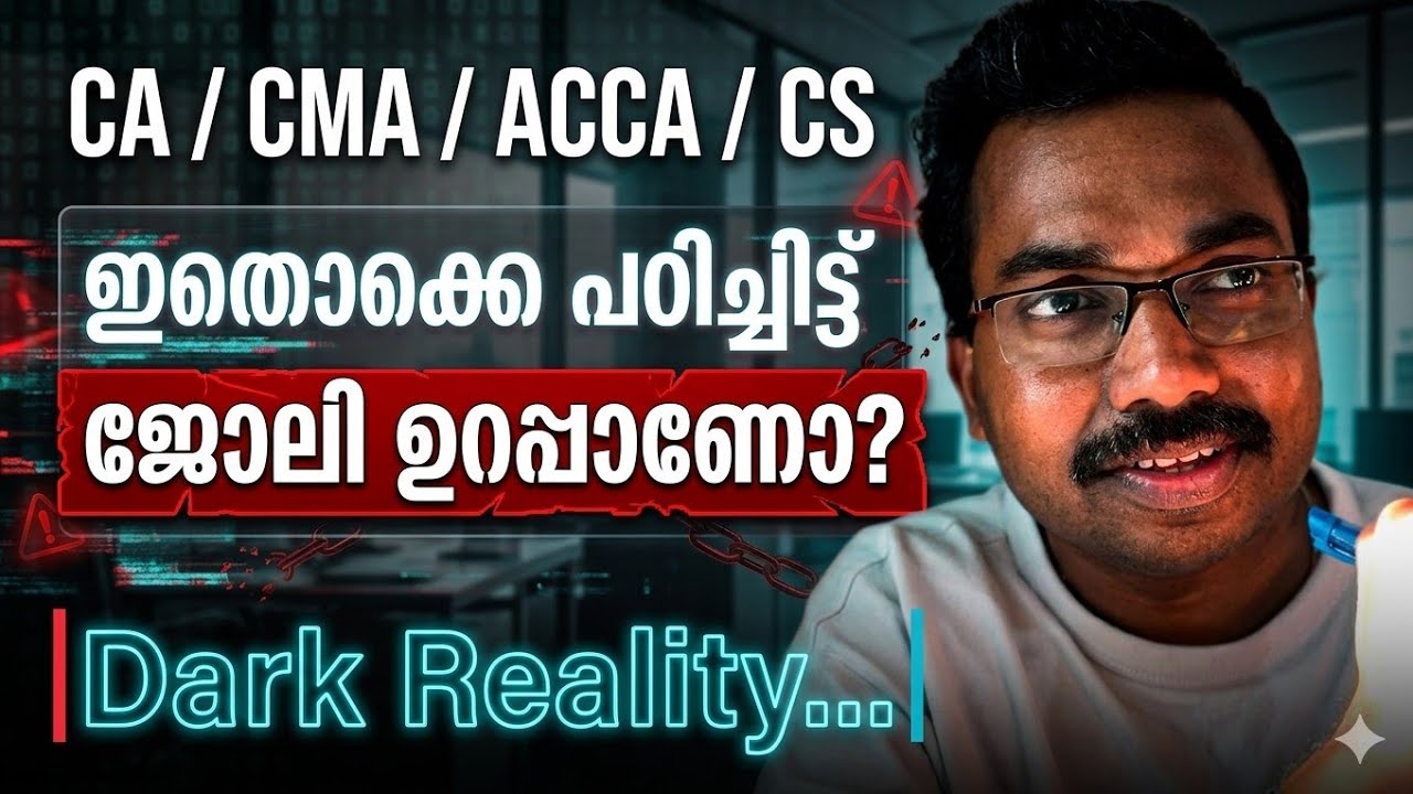 CA/CMA/ACCA/CS ഇതൊക്കെ പഠിച്ചിട്ട് ജോലി ഉറപ്പാണോ?|Dark Reality....
