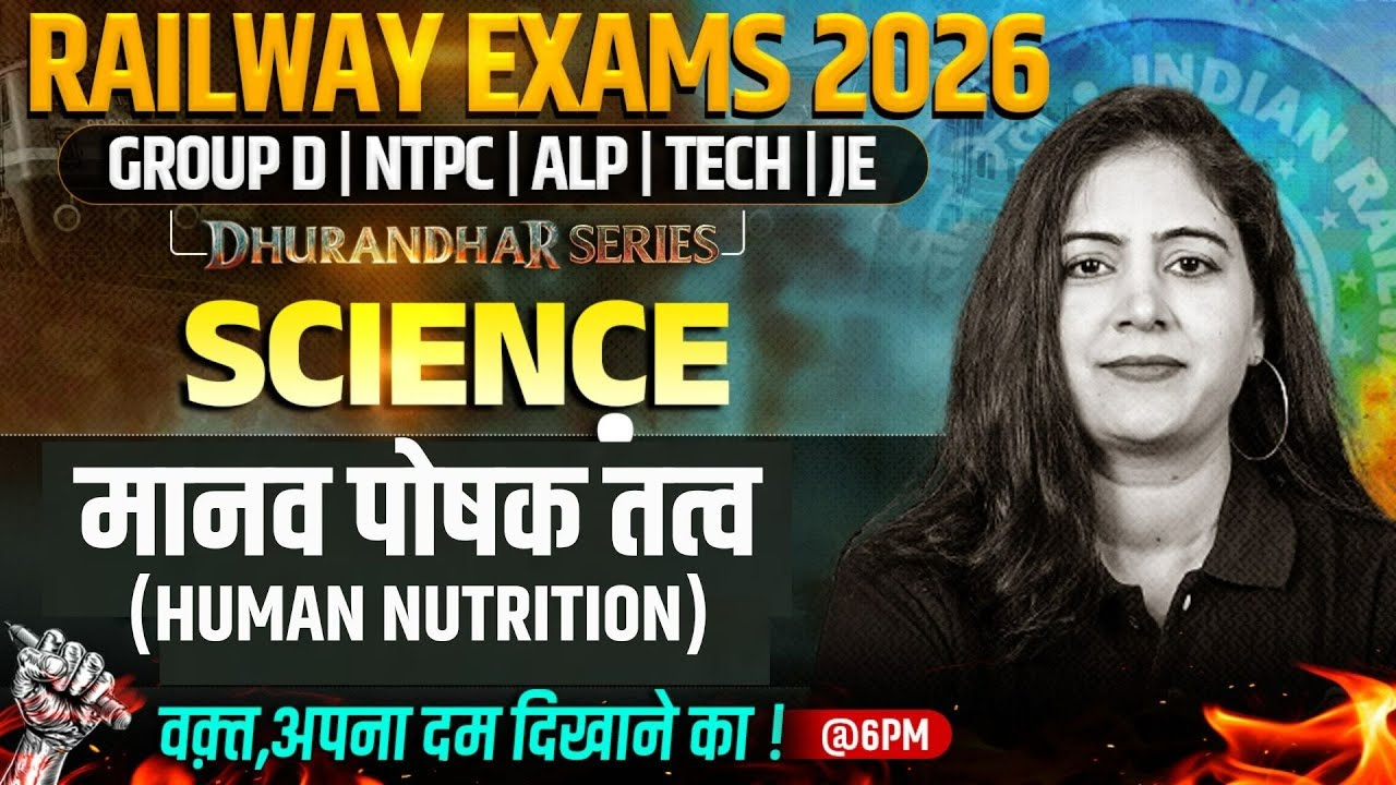 RRB Group D Science Class | Human Nutrition For Railway Exams 2026 | NTPC Science By Arti Mam