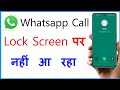 Whatsapp Call Not Showing On Lock Screen | Whatsapp Call Screen Per Nahin A Raha Hai