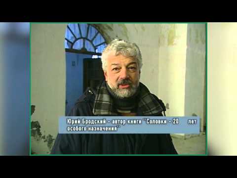 Соловки. Лагерь особого назначения. Документальный фильм 'СЛЕД КРАСНОГО С.Л.О.Н.а'