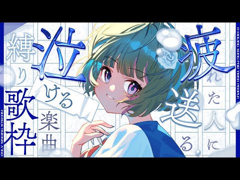【#歌枠】５月って少し疲れるよね【#新人Vtuber / 天使乃はね】