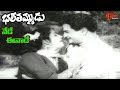 Bhale Thammudu Movie Songs Nede Ee Nade N T R K R Vijaya OldSongsTelugu