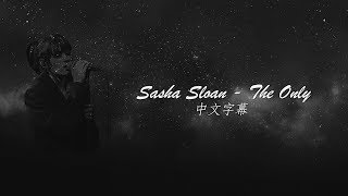 【中文字幕】Sasha Sloan - The Only