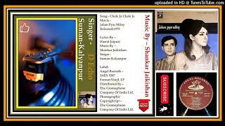 D-Echo-Suman-Kalyanpur-Chale-Ja-Chale-Ja-Jahan-Pyar