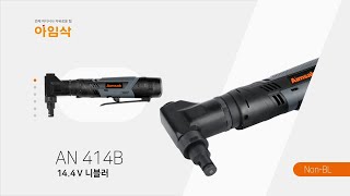 아임삭 AN 414B (충전기없음, 배터리없음)_동영상_이미지