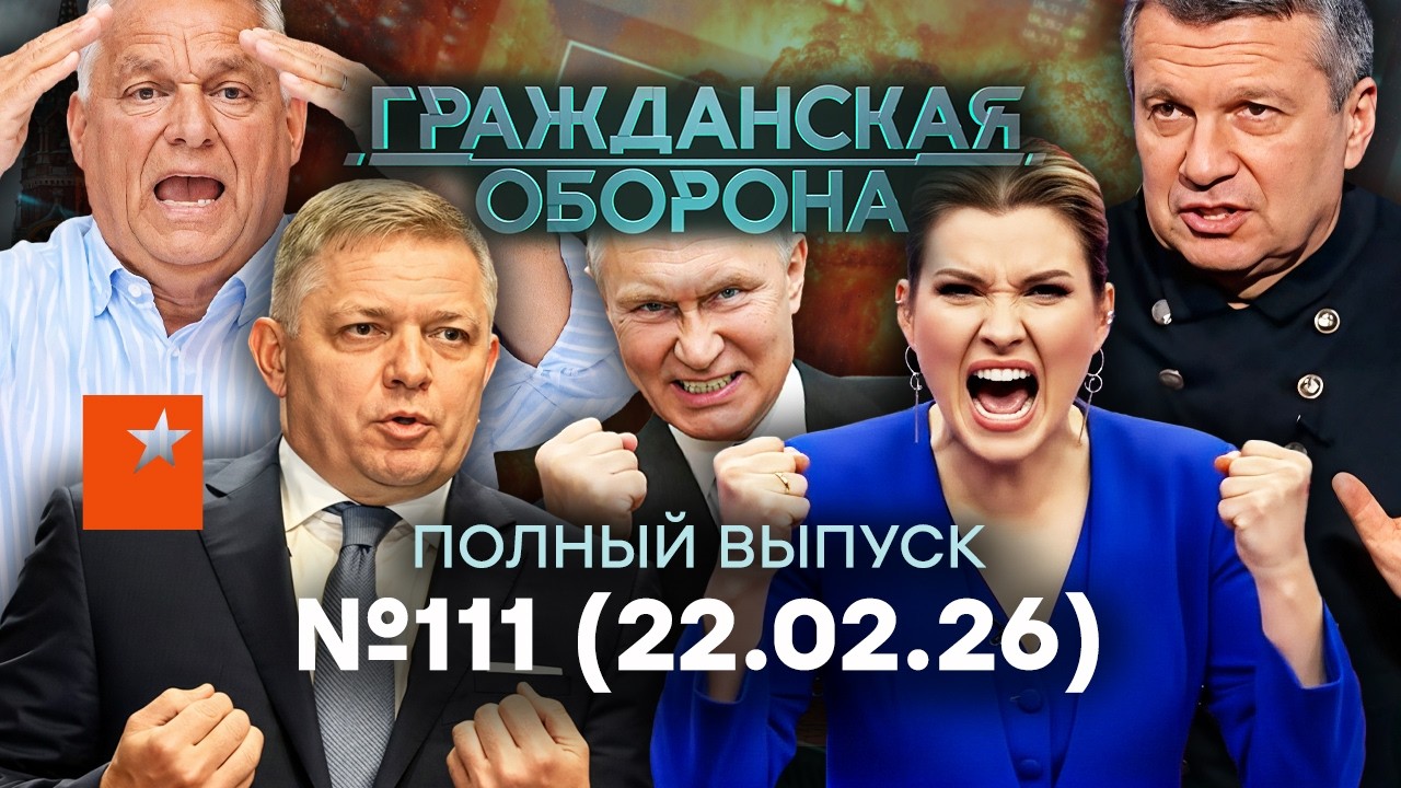 Соловьеву СНЕСЛО башню, Скабеева РВЕТ НА СЕБЕ ПАТЛЫ | Гражданская оборона 2026 