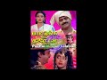 ஜிக்கி மனோ நினைத்தது யாரோ Ninaithathu Yaaro Paattukku Or