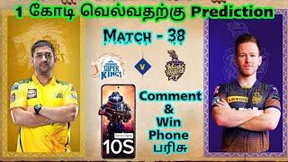 CSK vs KKR Match 38 IPL Dream11 prediction in Tamil |Csk vs Kkr IPL prediction|2k Tech Tamil
