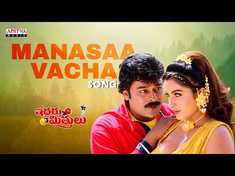Iddaru Mithrulu (Song)
