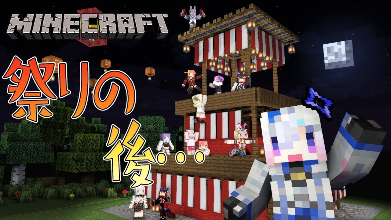 【Minecraft】ゲリラ!深夜の夏祭り跡🎆【天音かなた/ホロライブ】
