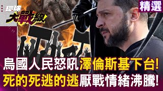 Re: [新聞] 俄烏戰爭2週年 澤倫斯基：烏克蘭終將擊