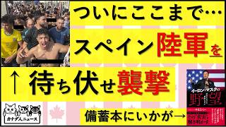 8.30 ついに陸軍を待ち伏せ襲撃するようにまでなった…