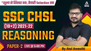 SSC CHSL 2022 | SSC CHSL Reasoning Classes 2022 by Atul Awasthi | Paper #2