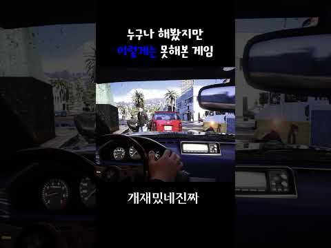 gta5 +레이싱휠