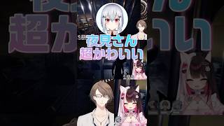 言わせる流れ【Zort／2視点】 #SMC組 #加賀美ハヤト #夜見れな #葉加瀬冬雪 #にじさんじ #にじさんじ切り抜き