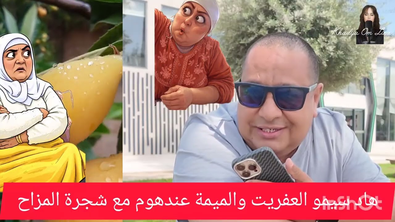 شجرة الزقوم افلام بايخة