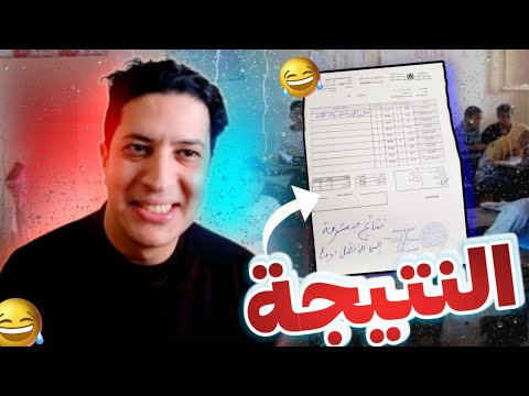 ZIZO : النتيجة