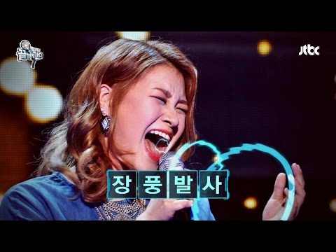손승연의 'I Have Nothing♬' 입으로 장풍쏘다! 끝까지 간다 25회
